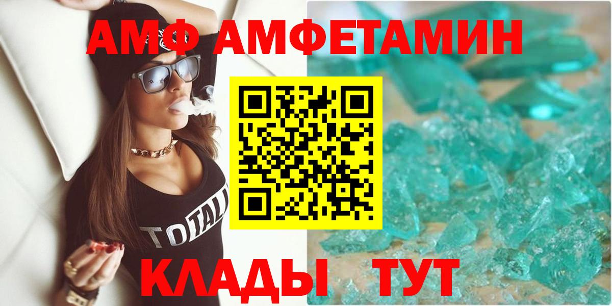Амфетамин Розовый Владимир