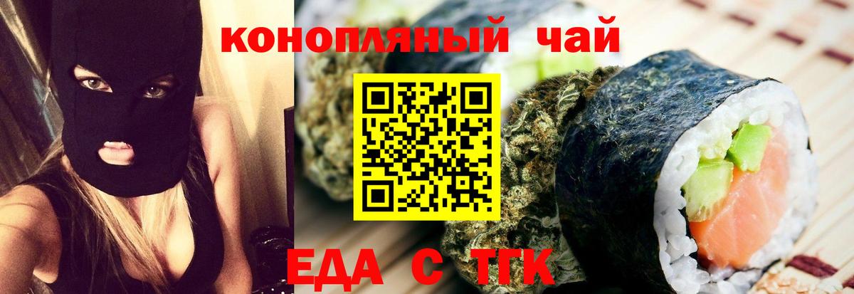 Canna-Cookies конопля  Вход с VPN  Владимир 