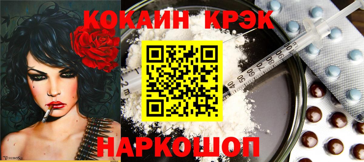 Кокаин Колумбийский  Вход с VPN  КОКАИН Columbia  Владимир 
