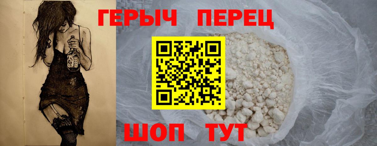 Героин Heroin Владимир