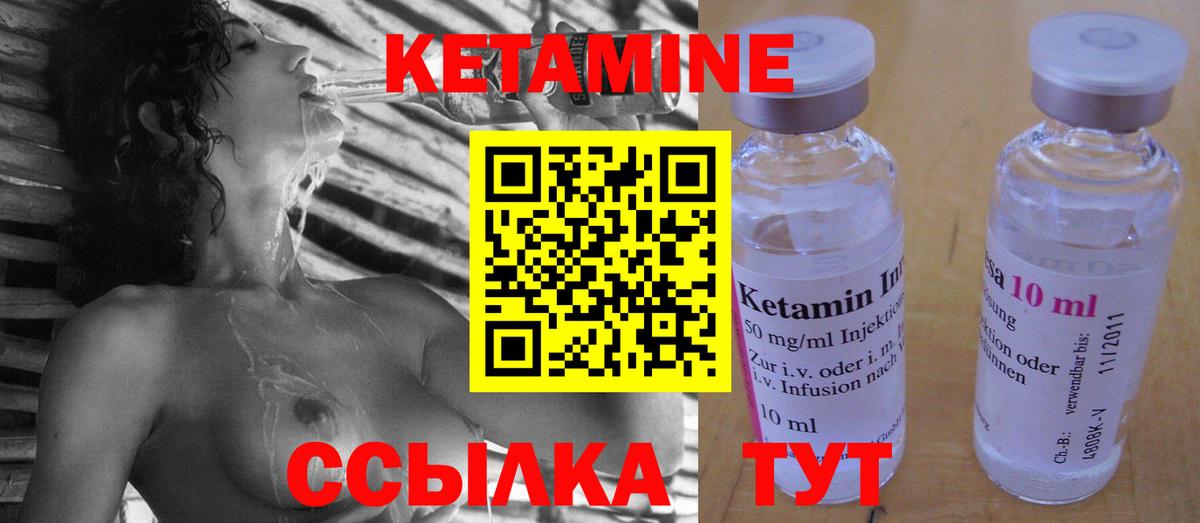 Кетамин VHQ  КЕТАМИН VHQ  Владимир  Вход с VPN 