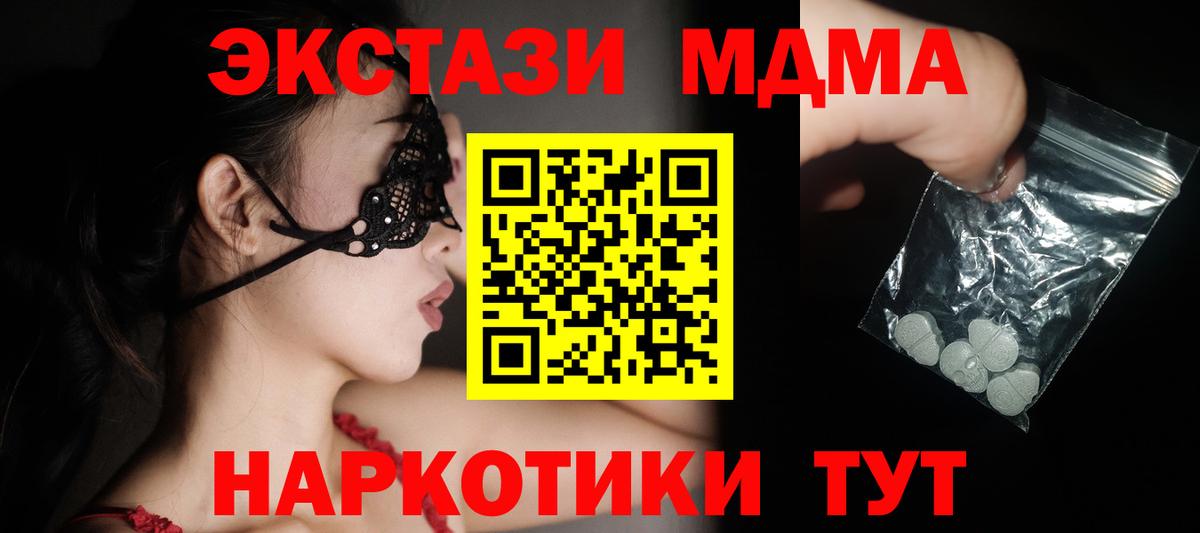 МДМА crystal  МДМА кристаллы  MDMA  Вход с VPN  Владимир 