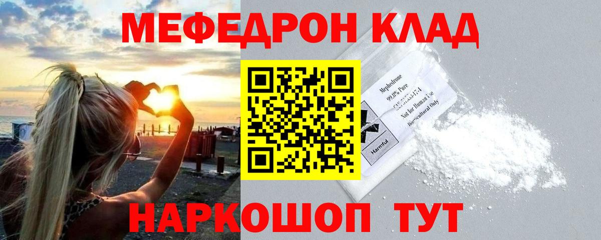 Меф mephedrone  Вход с VPN  МЕФ  МЕФ  Мефедрон 4 MMC  Владимир 