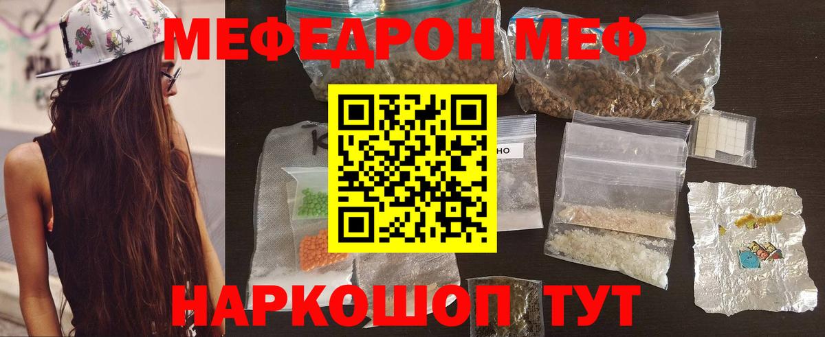 Меф мука Владимир