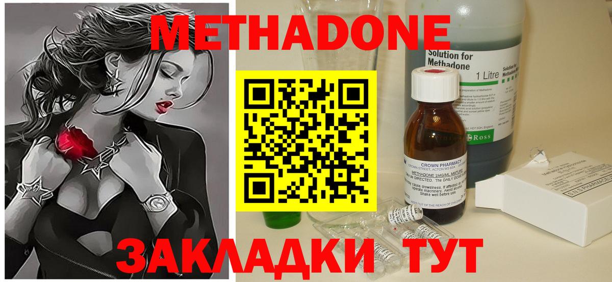 Владимир  МЕТАДОН VHQ  мега   Вход с VPN  МЕТАДОН кристалл 